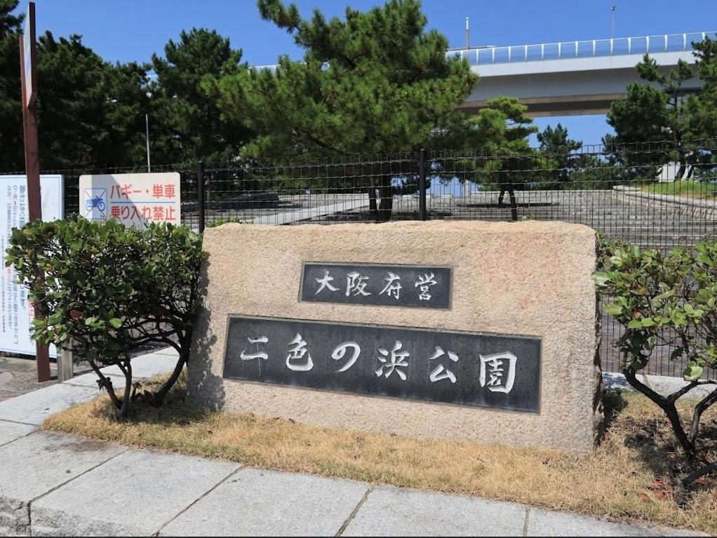 Kansai Seaside Hotel Kaizuka ภายนอก รูปภาพ
